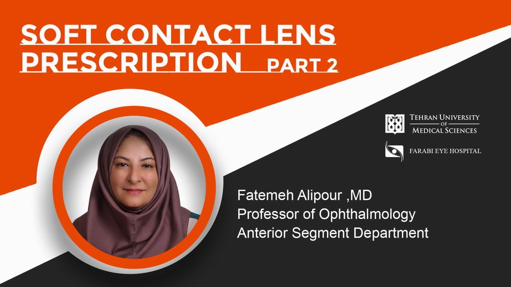 تجویز لنزهای تماسی نرم - بخش دوم